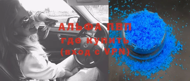 где можно купить   Верея  Alfa_PVP СК 