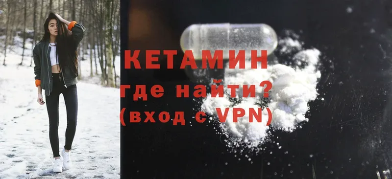 Кетамин ketamine  Верея 