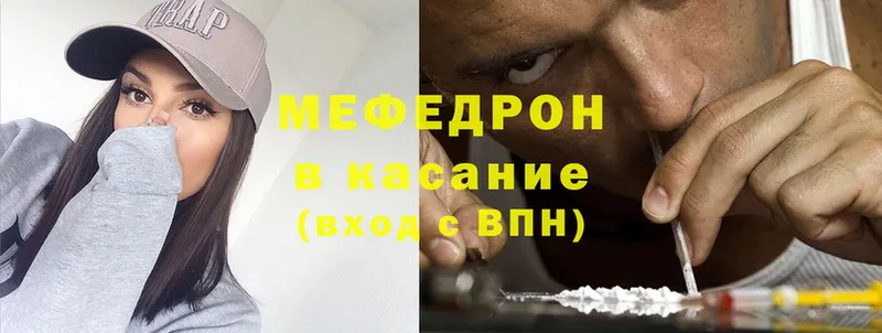 МЯУ-МЯУ mephedrone  ссылка на мегу вход  Верея 